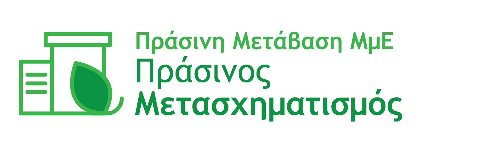 &Pi;&rho;ά&sigma;&iota;&nu;&eta; &Mu;&epsilon;&tau;ά&beta;&alpha;&sigma;&eta; &Mu;&mu;&Epsilon; - &Pi;&rho;ά&sigma;&iota;&nu;&omicron;&sigmaf; &Mu;&epsilon;&tau;&alpha;&sigma;&chi;&eta;&mu;&alpha;&tau;&iota;&sigma;&mu;ό&sigmaf;