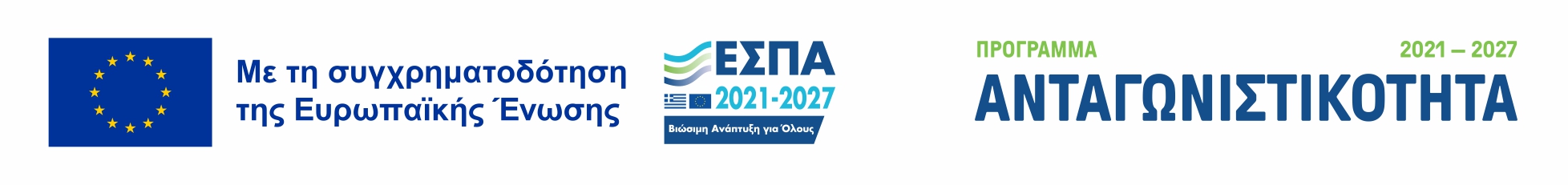 &Mu;&epsilon; &tau;&eta; &sigma;&upsilon;&gamma;&chi;&rho;&eta;&mu;&alpha;&tau;&omicron;&delta;ό&tau;&eta;&sigma;&eta; &tau;&eta;&sigmaf; &Epsilon;&upsilon;&rho;&omega;&pi;&alpha;ϊ&kappa;ή&sigmaf; Έ&nu;&omega;&sigma;&eta;&sigmaf; - &Epsilon;&Sigma;&Pi;&Alpha; 2021-2027 - &Pi;&rho;ό&gamma;&rho;&alpha;&mu;&mu;&alpha; &Alpha;&nu;&tau;&alpha;&gamma;&omega;&nu;&iota;&sigma;&tau;&iota;&kappa;ό&tau;&eta;&tau;&alpha;